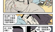 邪恶漫画丝袜,揭开邪恶漫画背后的惊悚故事